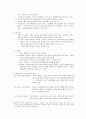 의료서비스의 이해 (서비스의 개념, 의료서비스의 개념, 의료서비스의 특성, 의료서비스의 품질, 의료서비스 품질 평가) 4페이지