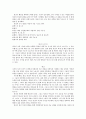 웨딩(결혼)의 핵심 4페이지