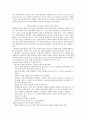 웨딩(결혼)의 핵심 5페이지