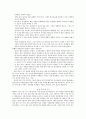 웨딩(결혼)의 핵심 6페이지