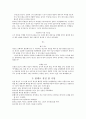 웨딩(결혼)의 핵심 9페이지