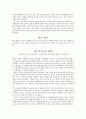 웨딩(결혼)의 핵심 11페이지