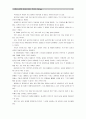 [독후감] 다윗과 골리앗 (강자를 이기는 약자의 기술)를 읽고 -  말콤 글래드웰 저, 선대인 역 3페이지