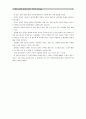 [독후감] 다윗과 골리앗 (강자를 이기는 약자의 기술)를 읽고 -  말콤 글래드웰 저, 선대인 역 4페이지