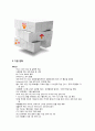 SKT (SK텔레콤 SK Telecom) 기업분석과 SKT 마케팅전략분석과 SKT 현 문제점과 해결방안 [ SKT마케팅 ] 6페이지
