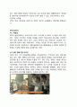 SKT (SK텔레콤 SK Telecom) 기업분석과 SKT 마케팅전략분석과 SKT 현 문제점과 해결방안 [ SKT마케팅 ] 17페이지