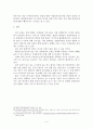 성범죄(性犯罪) 관련 대책으로의 형법적 조치 및 이에 대한 고찰 5페이지