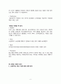 위메프(위메이크프라이스 Wemakeprice) 마케팅 전략분석과 위메프 경쟁사(티몬.쿠팡)와 비교분석 및 위메프 차별화위한 마케팅전략 제언 9페이지