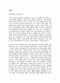 룩옵티컬(Lookoptical) 마케팅전략분석 및 기업경영분석과 룩옵티컬 개선방향 제안 2페이지