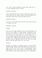 룩옵티컬(Lookoptical) 마케팅전략분석 및 기업경영분석과 룩옵티컬 개선방향 제안 4페이지