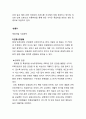 룩옵티컬(Lookoptical) 마케팅전략분석 및 기업경영분석과 룩옵티컬 개선방향 제안 5페이지