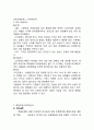 룩옵티컬(Lookoptical) 마케팅전략분석 및 기업경영분석과 룩옵티컬 개선방향 제안 7페이지
