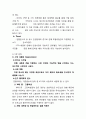룩옵티컬(Lookoptical) 마케팅전략분석 및 기업경영분석과 룩옵티컬 개선방향 제안 9페이지