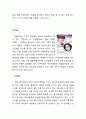 룩옵티컬(Lookoptical) 마케팅전략분석 및 기업경영분석과 룩옵티컬 개선방향 제안 13페이지