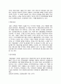 룩옵티컬(Lookoptical) 마케팅전략분석 및 기업경영분석과 룩옵티컬 개선방향 제안 19페이지