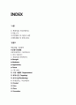 룩옵티컬(Lookoptical) 마케팅전략분석 및 기업경영분석과 룩옵티컬 개선방향 제안 21페이지