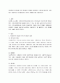 아동복지의 개념과 여러 학자들의 견해를 정리해보고 아동을 대상으로 실천하는 아동복지가 왜 필요한지 본인의 견해를 더해 서술. 2페이지