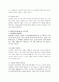 아동복지의 개념과 여러 학자들의 견해를 정리해보고 아동을 대상으로 실천하는 아동복지가 왜 필요한지 본인의 견해를 더해 서술. 4페이지