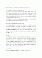 아동복지의 개념과 여러 학자들의 견해를 정리해보고 아동을 대상으로 실천하는 아동복지가 왜 필요한지 본인의 견해를 더해 서술. 5페이지