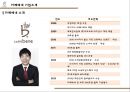 카페베네 마케팅 SWOT,STP,4P 전략분석과 현 마케팅문제점분석및 카페베네 새로운 마케팅대안제시와 향후전망 4페이지