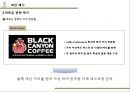 카페베네 마케팅 SWOT,STP,4P 전략분석과 현 마케팅문제점분석및 카페베네 새로운 마케팅대안제시와 향후전망 31페이지