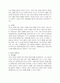 루소, 프뢰벨, 듀이의 보육사상을 정리하고, 이러한 사상들이 시사하는 바를 보육현장에서 어떻게 반영시킬지에 대한 자신의 의견을 기술. 4페이지
