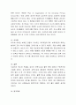 루소, 프뢰벨, 듀이의 보육사상을 정리하고, 이러한 사상들이 시사하는 바를 보육현장에서 어떻게 반영시킬지에 대한 자신의 의견을 기술. 5페이지