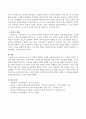 아동의 권리보장은 아동복지 실현의 전제가 되는 핵심사항이며 인권으로서 아동권리와 아동복지실현은 밀접한 상호관계를 갖고 있다. 아동권리 사상 및 제도의 발달에 근거해 아동권리 발전  6페이지