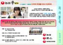 [신라면 마케팅전략]/서론/브랜드 선정이유/국내 라면시장분석/자사분석/농심의 세계화/역사/신라면의 성공요인/경쟁사분석/SWOT/STP/4P분석/광고분석 17페이지