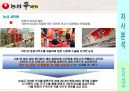 [신라면 마케팅전략]/서론/브랜드 선정이유/국내 라면시장분석/자사분석/농심의 세계화/역사/신라면의 성공요인/경쟁사분석/SWOT/STP/4P분석/광고분석 23페이지