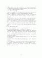 한중 fta 파급효과 농업/한중FTA/농업FTA/한중FTA농업파급 19페이지