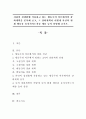 귀하의 실생활에 작용하고 있는 행동주의 이론에서의 강화계획을 분석해 보고, 그 강화계획이 어떻게 자신의 현재 행동을 유지시키는지를 예를 들어 설명해 보시오. 1페이지