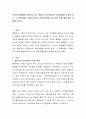 귀하의 실생활에 작용하고 있는 행동주의 이론에서의 강화계획을 분석해 보고, 그 강화계획이 어떻게 자신의 현재 행동을 유지시키는지를 예를 들어 설명해 보시오. 2페이지