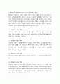 귀하의 실생활에 작용하고 있는 행동주의 이론에서의 강화계획을 분석해 보고, 그 강화계획이 어떻게 자신의 현재 행동을 유지시키는지를 예를 들어 설명해 보시오. 3페이지