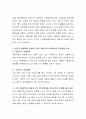 귀하의 실생활에 작용하고 있는 행동주의 이론에서의 강화계획을 분석해 보고, 그 강화계획이 어떻게 자신의 현재 행동을 유지시키는지를 예를 들어 설명해 보시오. 4페이지
