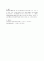 귀하의 실생활에 작용하고 있는 행동주의 이론에서의 강화계획을 분석해 보고, 그 강화계획이 어떻게 자신의 현재 행동을 유지시키는지를 예를 들어 설명해 보시오. 5페이지