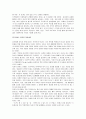 [일을했으면성과를내라] 일을 했으면 성과를 내라 A+ 서평- 일의 효율성 제고를 위한 제언 3페이지