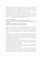 [일을했으면성과를내라] 일을 했으면 성과를 내라 A+ 서평- 일의 효율성 제고를 위한 제언 5페이지
