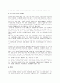 [일을했으면성과를내라] 일을 했으면 성과를 내라 A+ 서평- 일의 효율성 제고를 위한 제언 6페이지