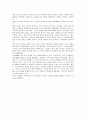 [일을했으면성과를내라] 일을 했으면 성과를 내라 A+ 서평- 일의 효율성 제고를 위한 제언 7페이지