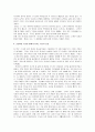 [잘되는나] 잘되는나 서평 - 믿음으로 키워가는 승리 방정식 3페이지