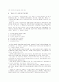 [잘되는나] 잘되는나 서평 - 믿음으로 키워가는 승리 방정식 4페이지