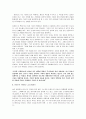 [잘되는나] 잘되는나 서평 - 믿음으로 키워가는 승리 방정식 5페이지