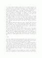 [잘되는나] 잘되는나 서평 - 믿음으로 키워가는 승리 방정식 6페이지