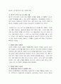 피아제의 아동발달이론을 정리하고 발달단계를 중심으로 본인(또는 자녀, 가족)의 발달단계 상의 특성을 분석하여 서술. 4페이지