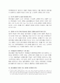 피아제의 아동발달이론을 정리하고 발달단계를 중심으로 본인(또는 자녀, 가족)의 발달단계 상의 특성을 분석하여 서술. 5페이지