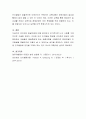 피아제의 아동발달이론을 정리하고 발달단계를 중심으로 본인(또는 자녀, 가족)의 발달단계 상의 특성을 분석하여 서술. 6페이지