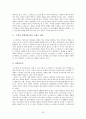 노스페이스 성공요인분석과 노스페이스 마케팅전략분석및 노스페이스 재도약위한 향후전략 제안 30페이지