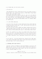 노스페이스 성공요인분석과 노스페이스 마케팅전략분석및 노스페이스 재도약위한 향후전략 제안 32페이지