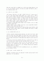 노스페이스 성공요인분석과 노스페이스 마케팅전략분석및 노스페이스 재도약위한 향후전략 제안 34페이지
